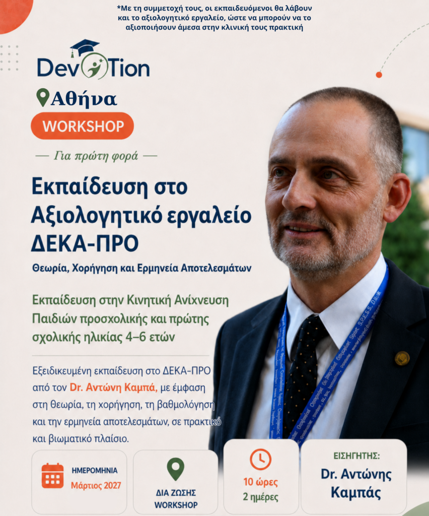 Dr. KAmpas τελικο