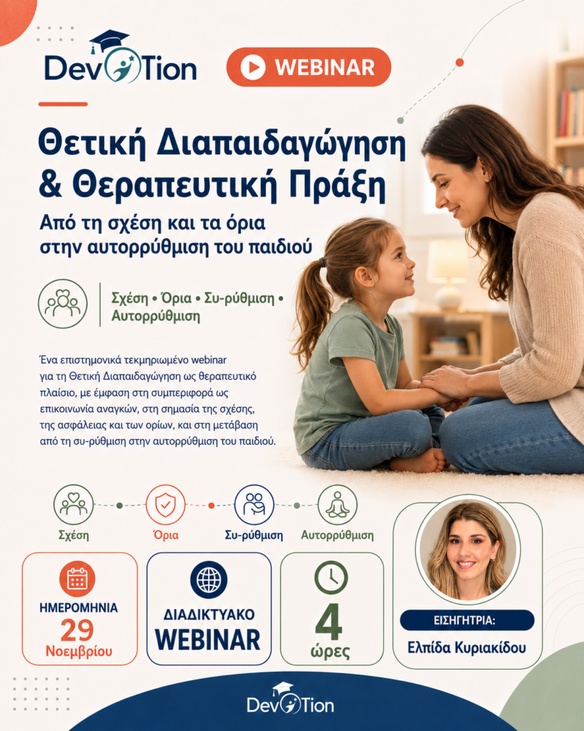 Ελπίδα_Κυριακίδου_29_Νοεμβρίου