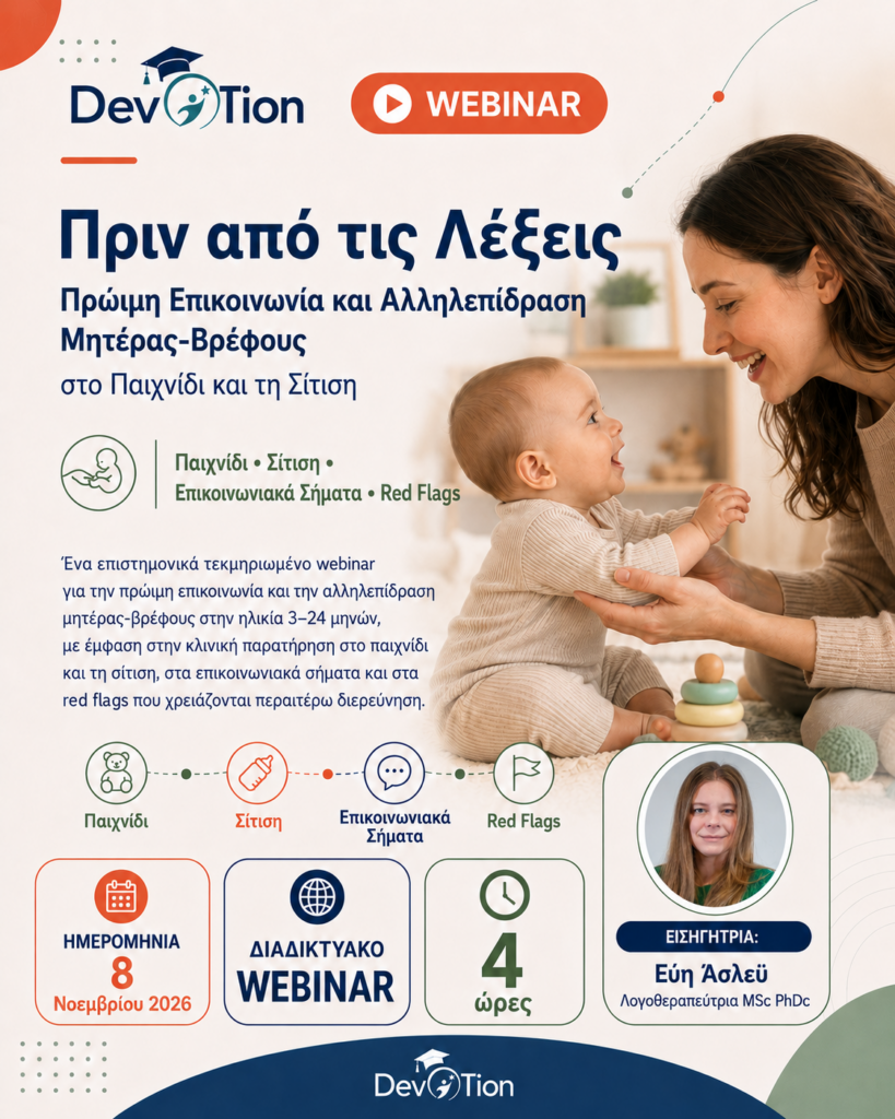 Εύη Ashley Aφίσα