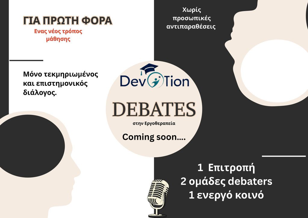 Debate αφίσα